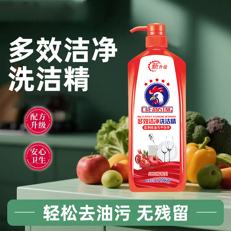 Yirou Big Rooster マルチエフェクトクレンジング食器用洗剤 プッシュ式ですすぎが簡単、油汚れを除去し、手を傷つけません 食器用洗剤卸売|undefined