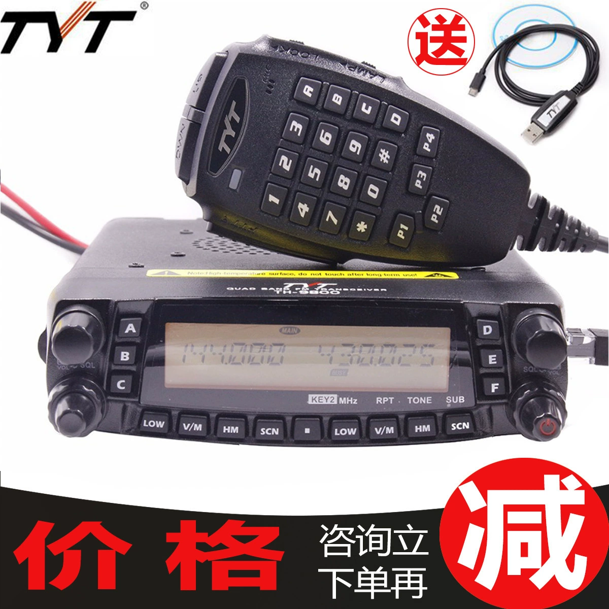 TYT TH-9800 автомобильная рация с УФ-коротковолновым четырехдиапазонным перекрестным передатчиком