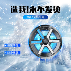 New semiconductor mobile phone radiator DY16 magnetic silent portable fast cooling live broadcast mobile phone universal