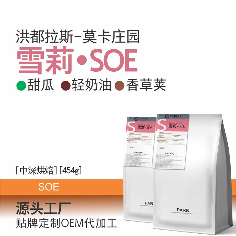 埃塞俄比亚花魁瑰夏手冲精品SOE进口耶加雪菲黑咖啡豆美式意式|undefined