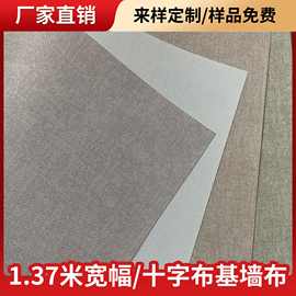 酒店宾馆会所专用工程墙布 1.37米PVC十字布基墙布阻燃乙烯基墙纸