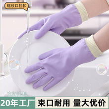 洗碗手套家用清洁做饭洗衣防水干活厨房专用家务手套专用橡胶耐用