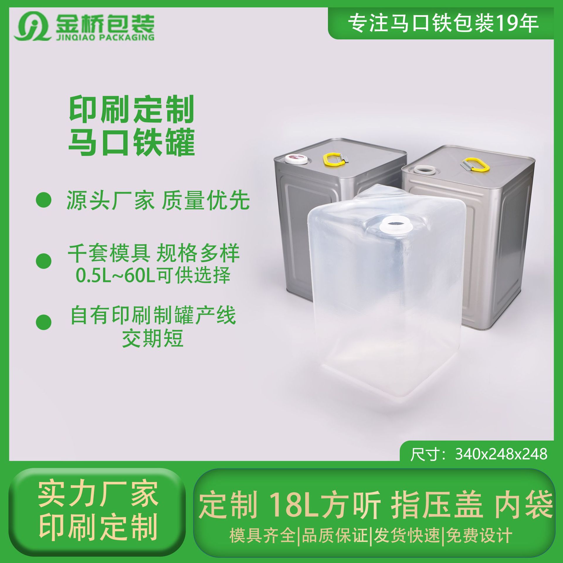 供应钢塑复合桶 18L方食品级化妆品原料化工防腐蚀洁净钢塑复合桶