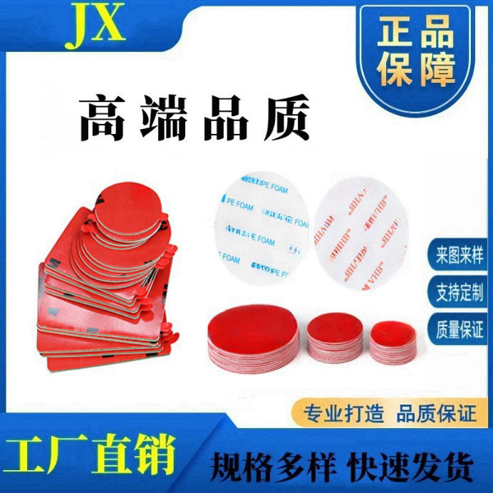 厂家直销车载汽车收音机贴片天线高增益增强信号FM天线专用泡棉胶