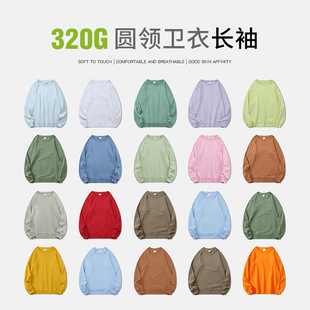 320g autumn and winter solid color Terry round neck sweater long sleeve heavy men's and women's T-shirt fashion brand regular version thickened bottoming shirt