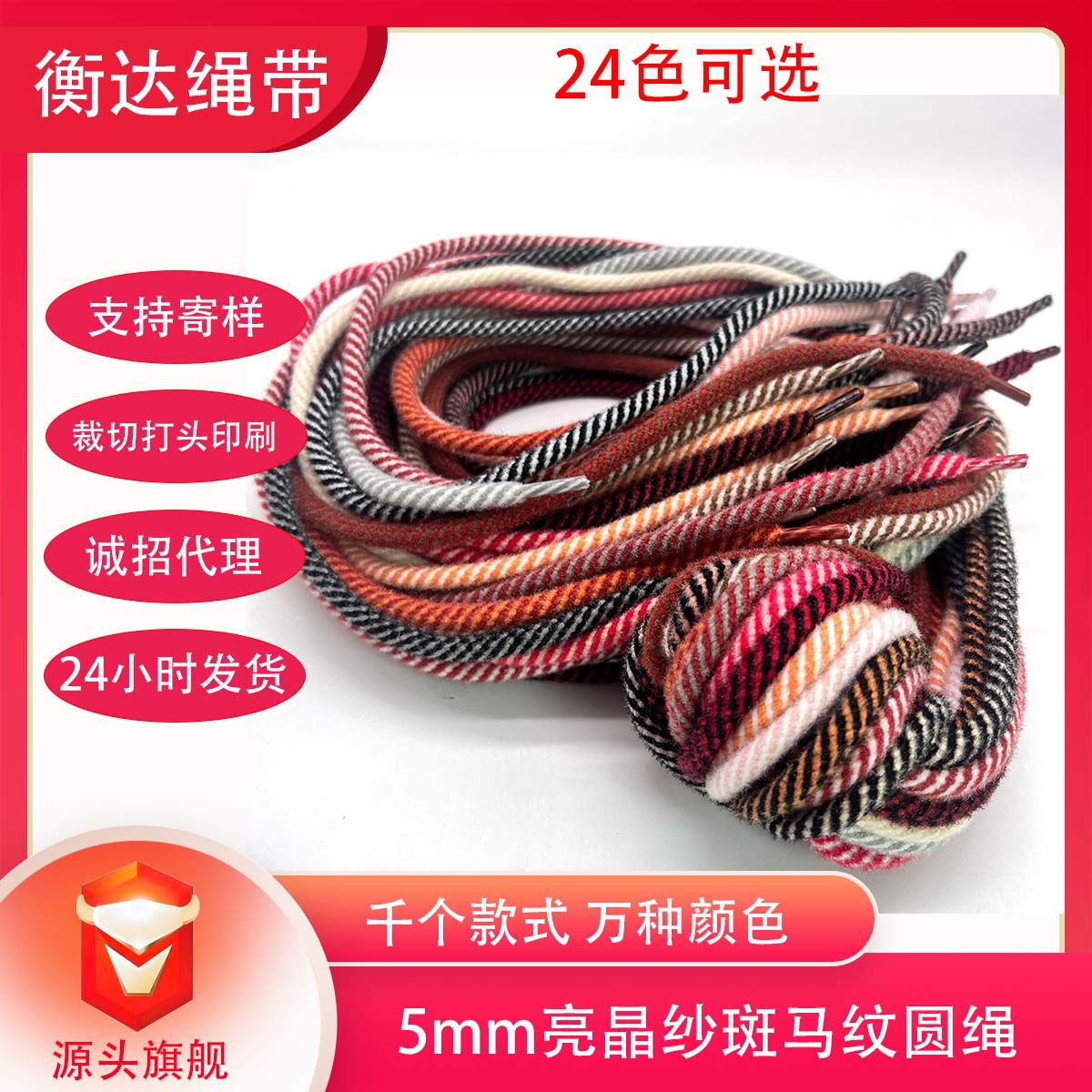 5mm hilo de cristal brillante color zebra trenzado cuerdas redondas accesorios de ropa cuerda roscada hecha a mano DIY cuerda central