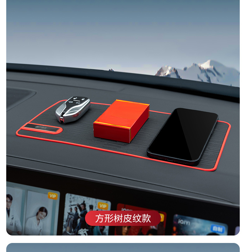 PVC car phone anti-slip mat, high-temperature resistant, non-slip, stable, washable storage mat, car interior accessories