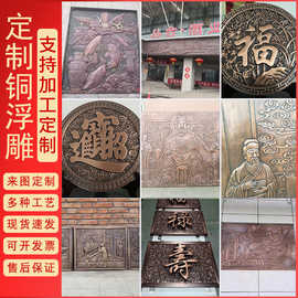 定制玻璃钢锻铜铸铜浮雕紫铜锻造铜浮雕墙铜现代简约定制设计