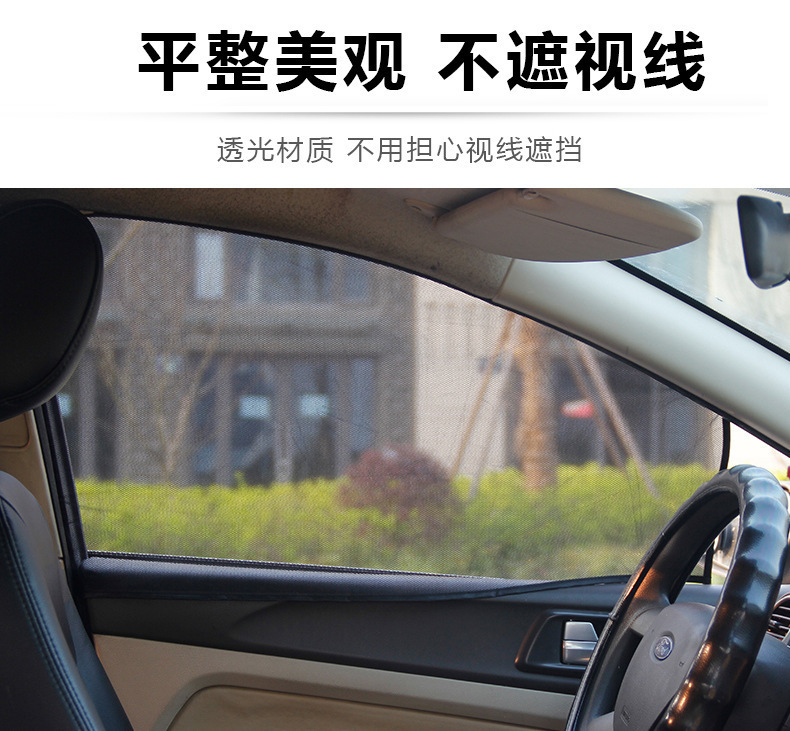 Magnetic Mesh Car Sunshade Curtain, Thickened for Summer, Breathable and Non-Blocking, Anti-Mosquito, Sun-Blocking Car Window Curtain