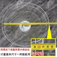電風扇外圈固定環電風扇配件大全風扇罩固定圈落地扇防夾手網罩跨