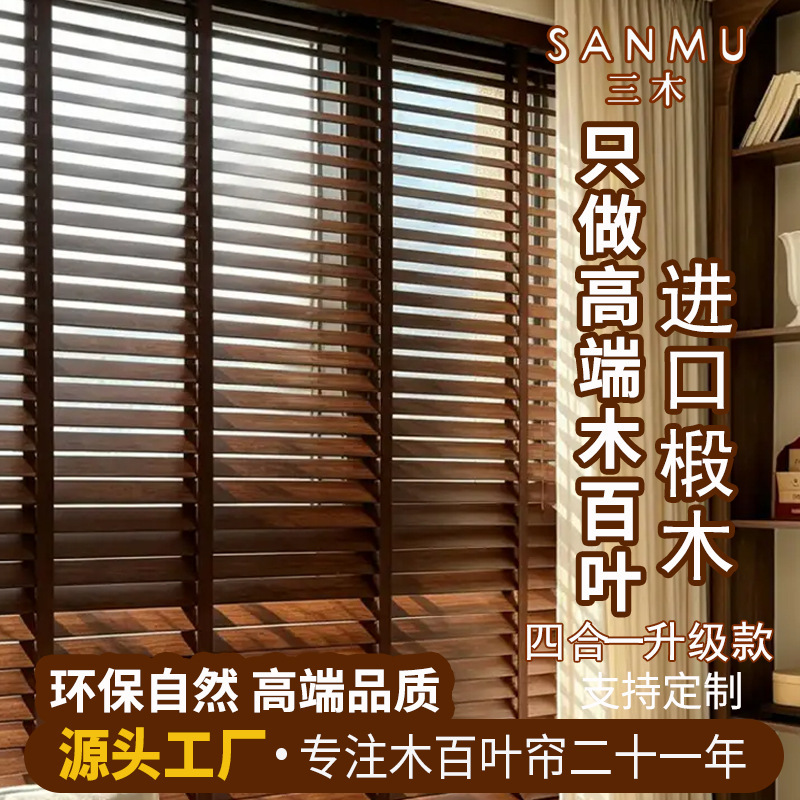 Solid Wood Blinds for Dining Room, Bedroom, Living Room, Adjustable Blackout Basswood Roller Blinds, Study Room, Light Luxury Versatile Design Solid Wood Blinds for Dining Room, Bedroom, Living Room, Adjustable Blackout Basswood Roller Blinds, Study Room, Light Luxury Versatile Design