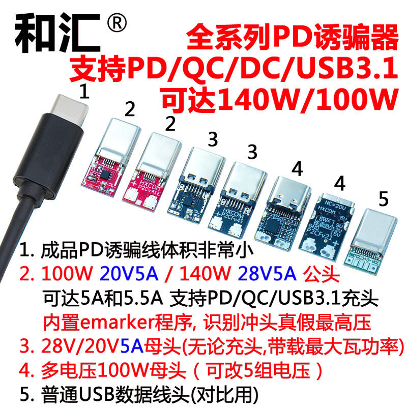 Pd Power Sink Decoy Load Application Voltage Typec Plug Connector Qc Protocol Converter