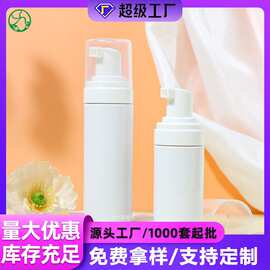 白色pet塑料洁面泡沫瓶 40/50/60ml氨基酸起泡瓶子 洗面奶慕斯瓶