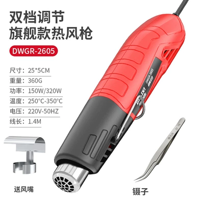 Suitable for Delixi Hot Air Gun – Sheet Metal Spray Repair - dual-speed-adjustable-flagship-hot-air-gun-comes-with-tweezers