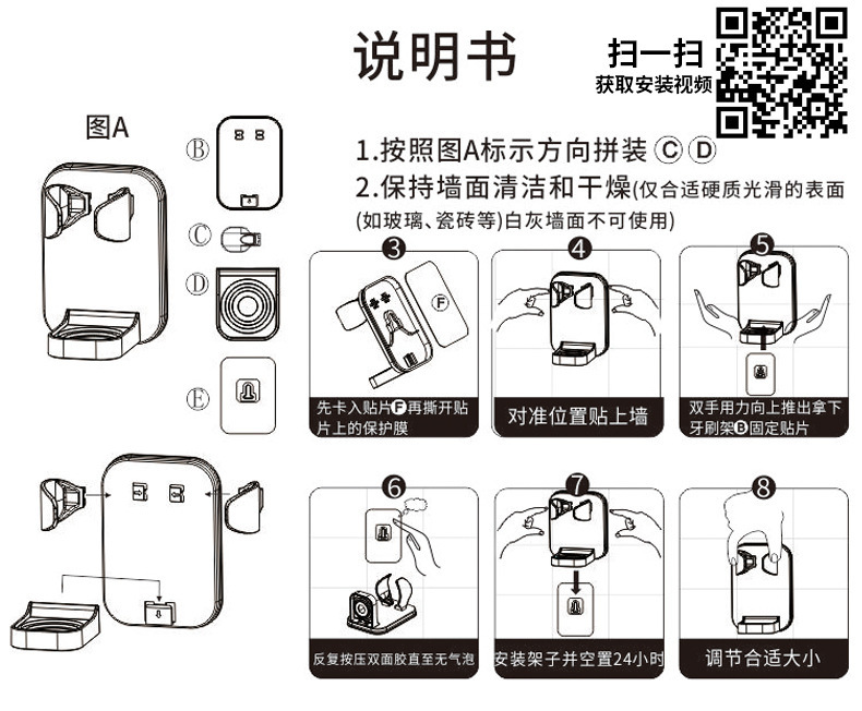 家用电动剃须刀架浴室牙刷挂架免打孔无痕强力电动剃须刀架跨境详情13