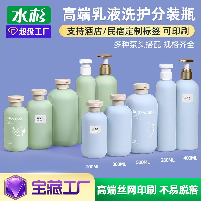 水杉PE毛绒软料绿分装瓶牛油果沐浴露乳液瓶200ml 500ml空压泵瓶