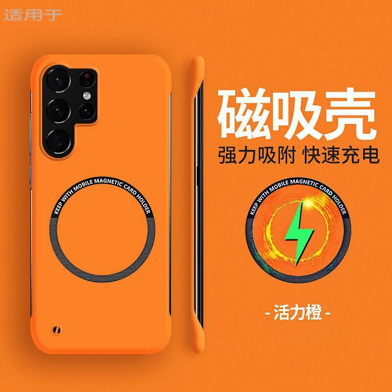 For Samsung s23ultra phone case new high-end sense S22 set magnetic absorption frameless ultra-thin high-end men and women For Samsung s23ultra phone case new high-end sense S22 set magnetic absorption frameless ultra-thin high-end men and women