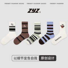 ZYZ原創女襪簡約風經典條紋設計中筒襪秋款保暖5雙盒裝諸暨襪子女