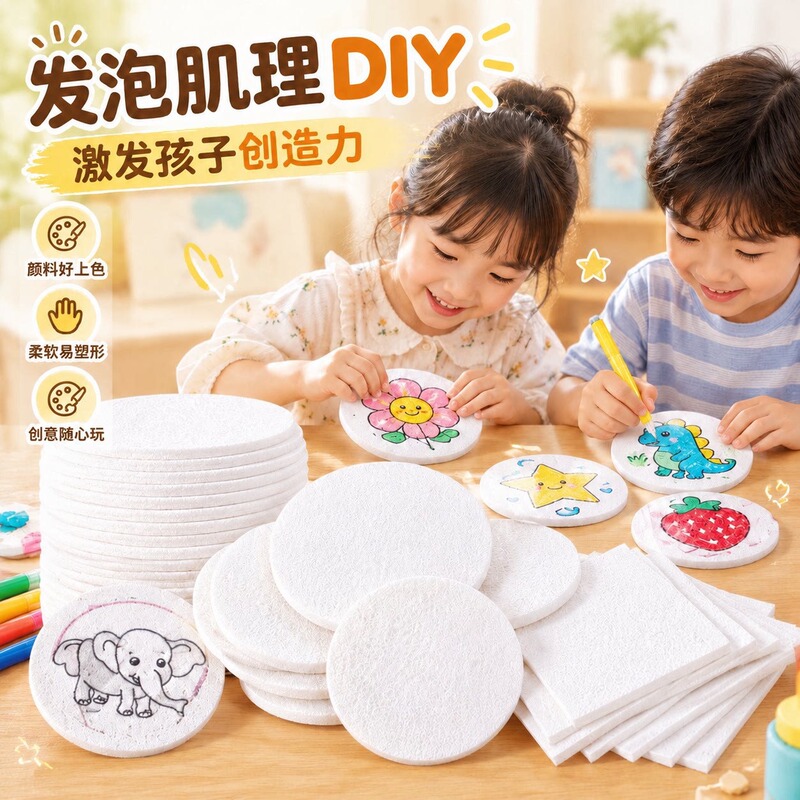 Foam Texture Drawing Paper Kindergarten Children's DIY Set Wood Pulp Cotton Squeeze Fun Creative Painting Stress Relief Foam Paper