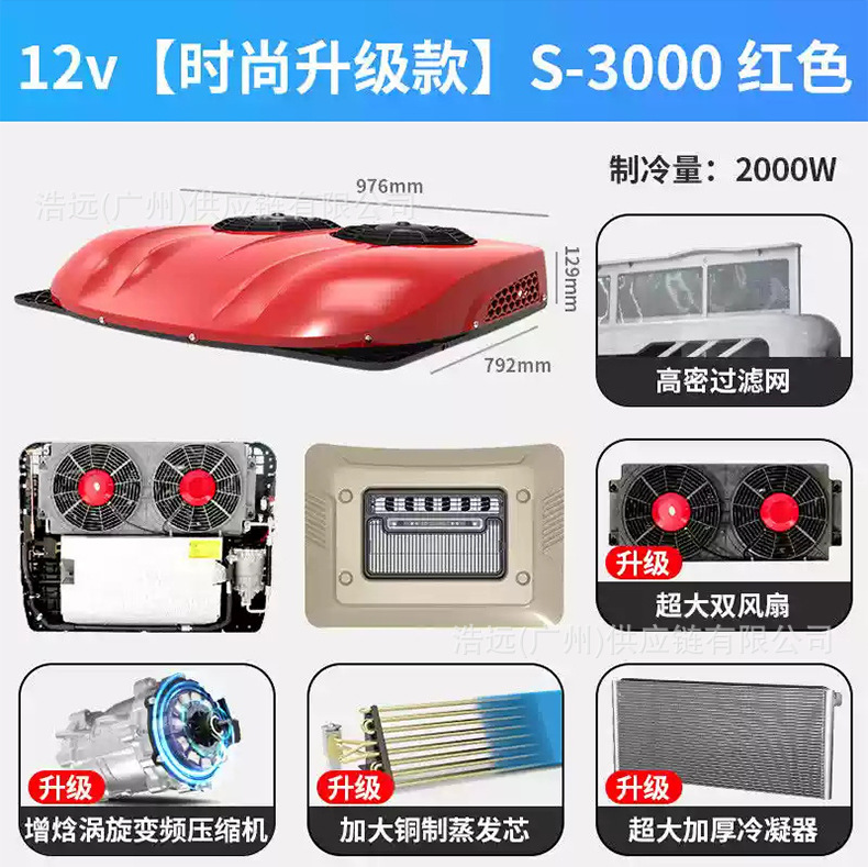 Aspligo new high-end parking air conditioner double fan 12V24V electric refrigeration truck cab truck air conditioner