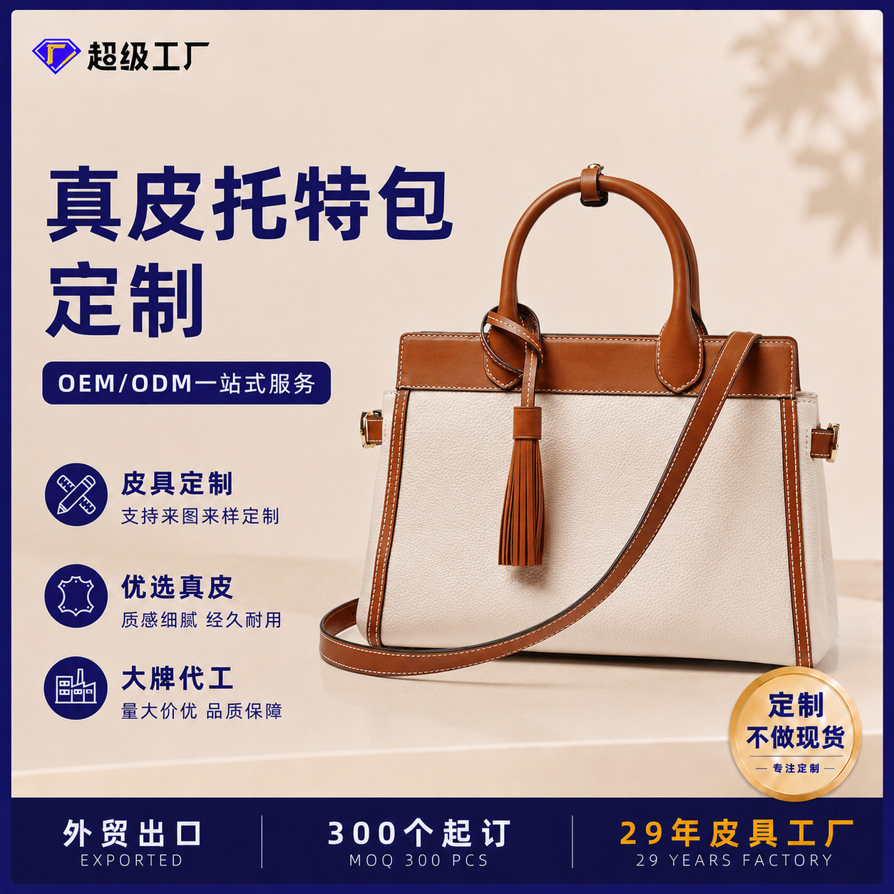 真皮托特包定制跨境真皮包袋贴牌加工logo手提包外贸牛皮斜挎单肩