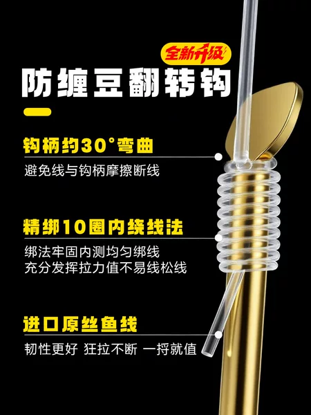 Anti-tangle, flip-over fishhook with pre-tied sub-line, automatic double hook for catching fish, suitable for crucian carp and carp, anti-loss and anti-tangle sub-line