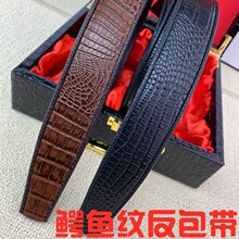 鳄鱼纹带身无头自动扣带条真皮腰带男士皮带潮微供现货工厂