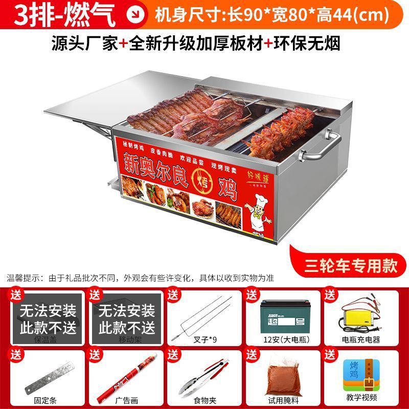 Roca de pollo horno de rotación automática de carbón de gas sin humo de Orleans carro de parrilla de pollo horno de alas horno comercial