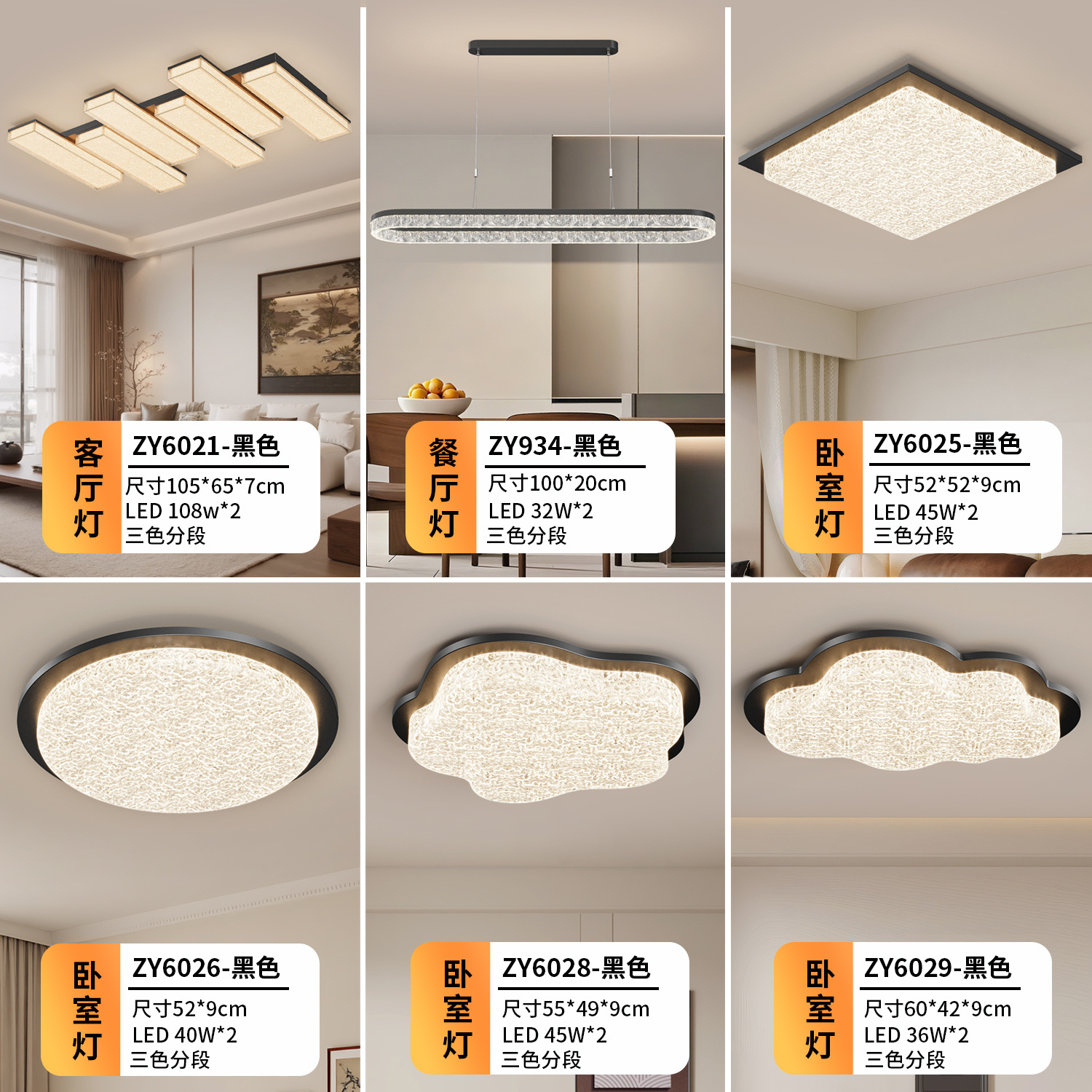 Four rooms and two living rooms (black)