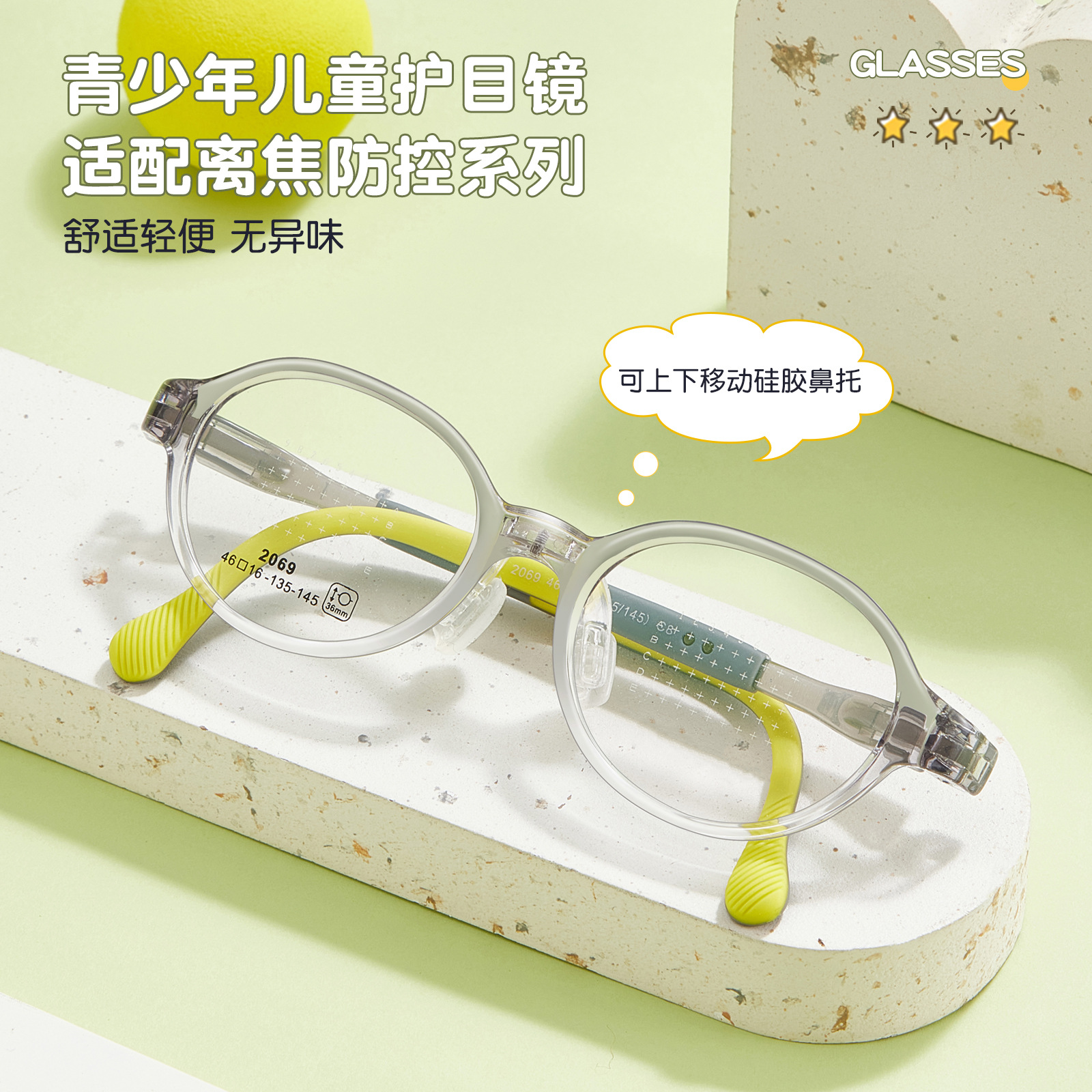 時髦兒童可調節適配離焦TR復古眼鏡架硅膠鼻托可調節鏡腿丹陽批發