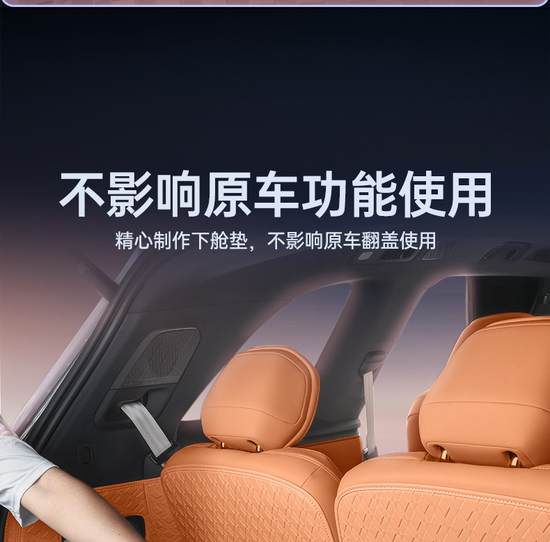 Specifically designed for the Leapmotor D19, this full-coverage trunk mat is an interior modification accessory for the 2026 model