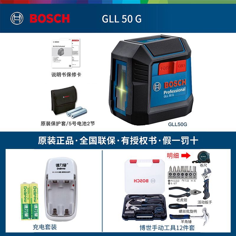 Bosch GLL50G nivel de luz verde de dos líneas máquina de marcado láser profesional instalado láser ultra pequeño original
