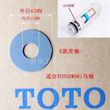 �m��TO SW981 851 985�RͰˮ�������ˮ�y�ܷ�Ȧֹˮ�z�|�|Ƭ��ɫ