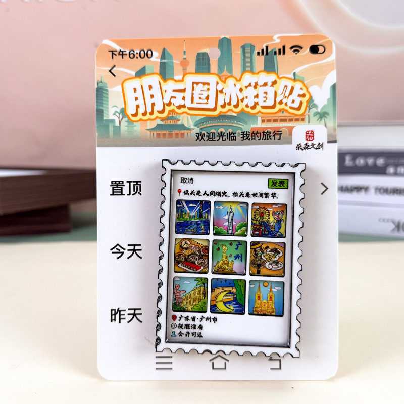 荣森文创朋友圈系列木质磁吸冰箱贴大连贵州日照南昌磁吸冰箱贴|undefined