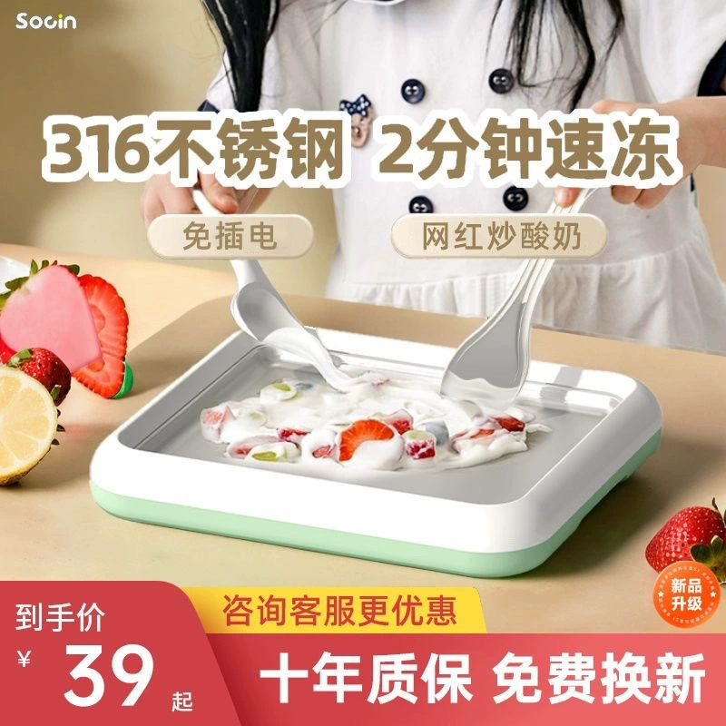 Домашняя электрическая машина для приготовления замороженного йогурта и мороженого для детей, напрямую с завода.