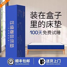 香港记忆棉乳胶卷包盒子弹簧床垫席梦思压缩十大家用卧室软硬床褥