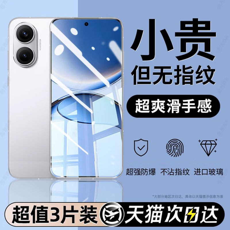 Suitable for Redmi Turbo4Pro Full-Screen Tempered Film Redmiturbo4 High-Definition Anti-Fall and Explosion-Proof Mobile Phone Protective Film