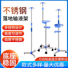 移动输液架不锈钢点滴支架铸铁移动式点滴架吊瓶架便携式加厚诊所