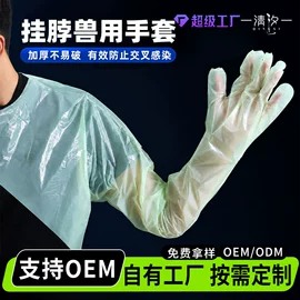 连体雨衣/披;一次性鞋套;一次性手套