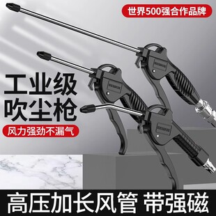 High pressure dust blowing gun dust removal blowing gun truck pumping soot blowing gun blowing gun lengthening pneumatic tool