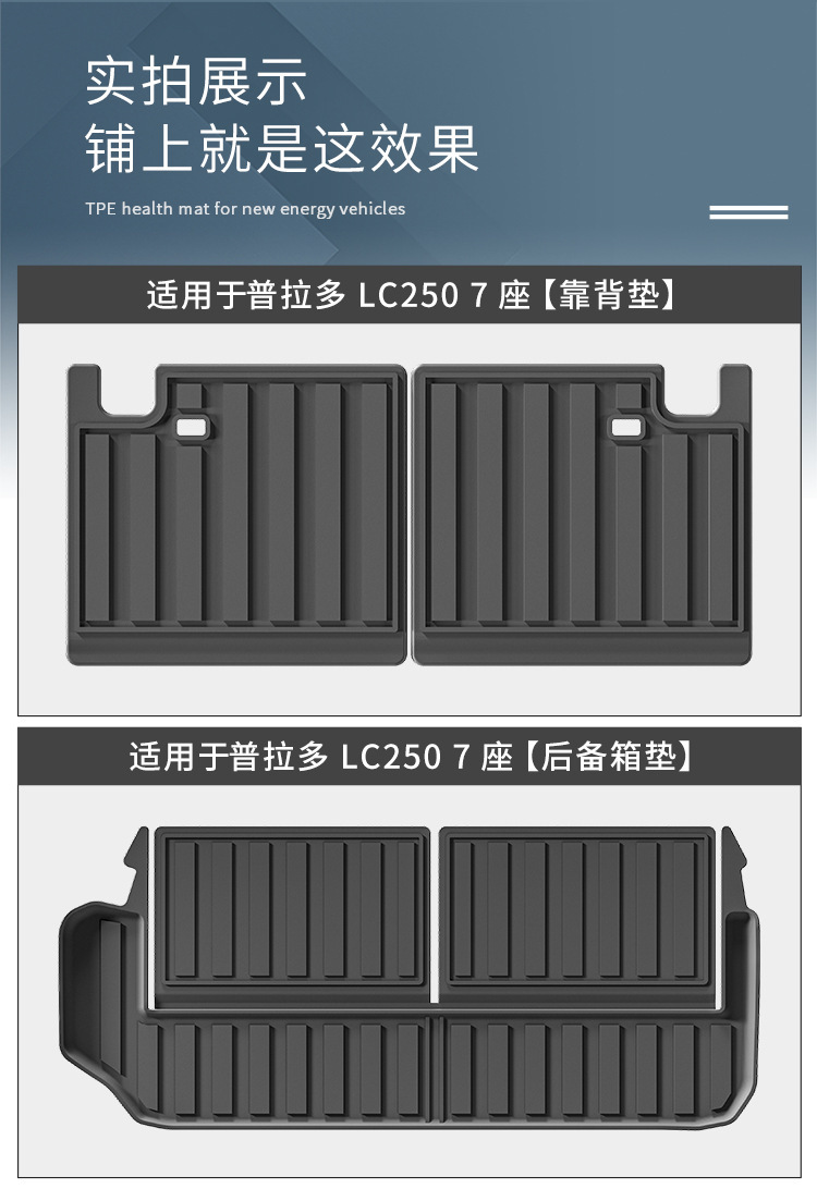 Suitable for 24 Models of Prado Lc250 Car Trunk Mats, Special Tpe Trunk Mats and Seat Back Cushions