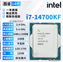 ������CPU������i3 i5 i7 i9ȫϵ��12600kf���ɢƬ i7 14700KF