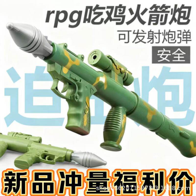 Rpg Rocket Launcher Toy for Children Aged 3-6, Complete Set of Equipment for Playing Games Like Pubg, Realistic Rocket Cannon Toy, Boys' Toy Gun