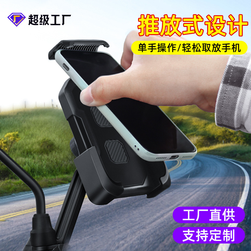 Bicycle Electric Vehicle Mobile Phone Holder Takeaway Rider Navigation Mobile Phone Holder Cycling Mountain Road Bike Mobile Phone Holder