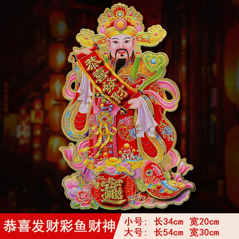 新年布置立体福字大门装饰用品2025蛇年春节门贴窗花过年喜庆年货