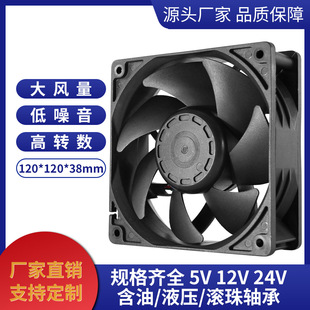 直流DC24V風扇PWM溫控大風量12038機箱散熱充電樁機櫃智能配電櫃