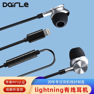 Factory Direct Sales Wired Headphones Lightning High Quality Digital Decoding In-Ear Wire Controlled Call Universal