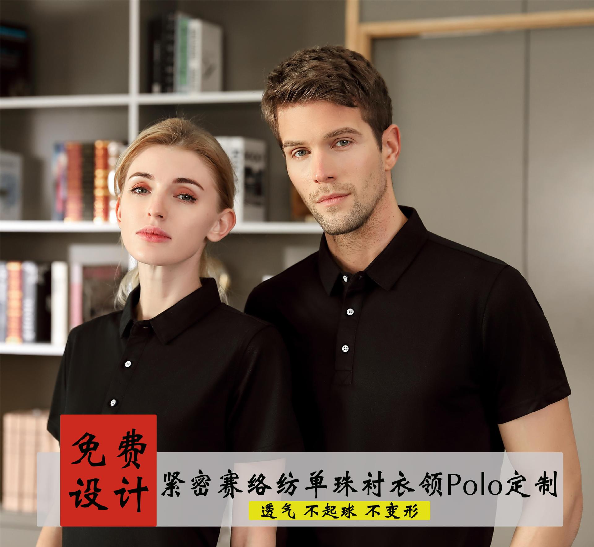 210克紧密赛络纺衬衣polo衫翻领短袖订做logo印字  企业工作服定