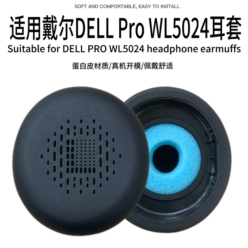 Suitable for Dell Dell Pro Wl5024 Earmuffs Earmuffs Wireless Bluetooth Noise Reduction Headphone Sleeves Sponge Sleeves Leather Sleeves