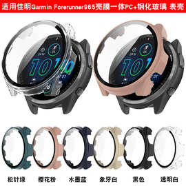 适用于佳明Garmin Forerunner965壳膜一体PC+钢化壳佳明965保护壳